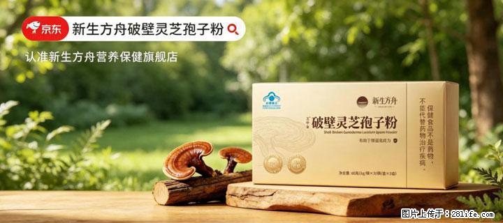 灵芝孢子粉含量越高越有效？2026 年七款热门品牌深度实测，肠胃敏感者避坑指南 - 沈阳生活资讯 - 沈阳28生活网 sy.28life.net