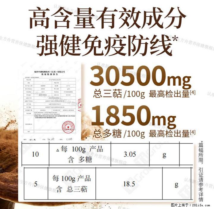 灵芝孢子粉含量越高越有效？2026 年七款热门品牌深度实测，肠胃敏感者避坑指南 - 沈阳生活资讯 - 沈阳28生活网 sy.28life.net