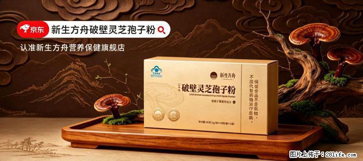 灵芝孢子粉含量越高越有效？2026 年七款热门品牌深度实测，肠胃敏感者避坑指南 - 沈阳生活资讯 - 沈阳28生活网 sy.28life.net