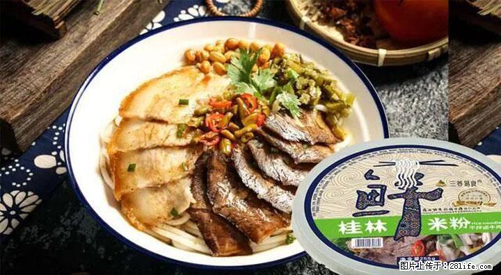 桂林米粉：承载乡愁与文化传承的美食 - 沈阳生活资讯 - 沈阳28生活网 sy.28life.net